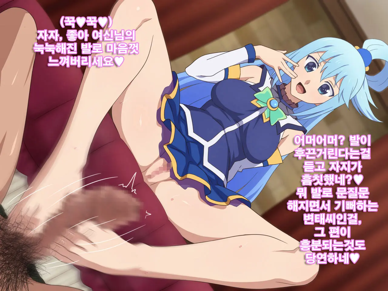 Kono Damegami-Sama Wa Shikoreru To Omoimasu! | 이 잉여신님은 딸치려고 생각합니다!
